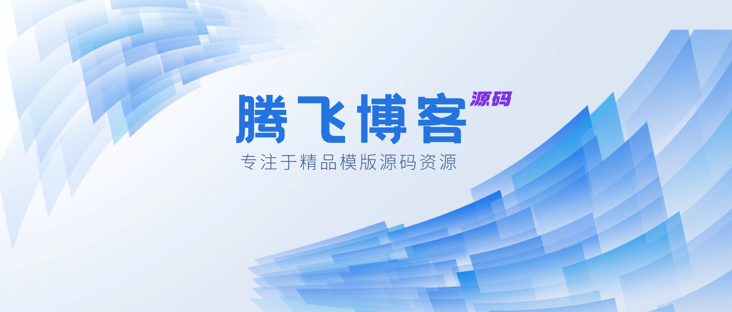 幻灯片-子比资源网演示站点